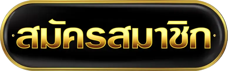 MAXBET79 สล็อตน้องใหม่ล่าสุด 2026 รวมเกมสุดฮิต โปรแรงแจกหนัก